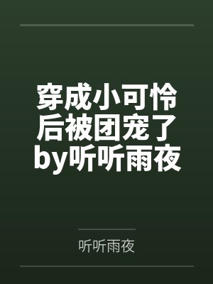 精神病院长的梗