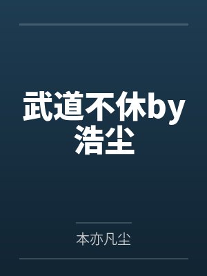 万界之最强奴隶主系统