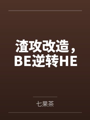《长风不渡万重山》