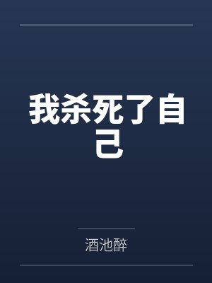 【嚣张的我惨被学妹们教训辱奸】