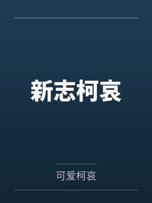 草莓味i