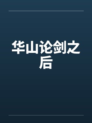戦乱のニイロ(暗影械backsexy前传）