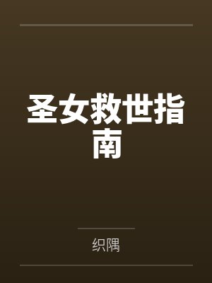 堕海（校园nph）