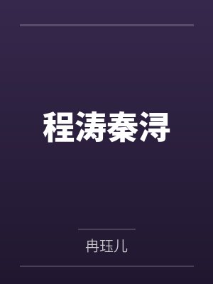 都重生了谁谈恋爱啊by错哪儿了