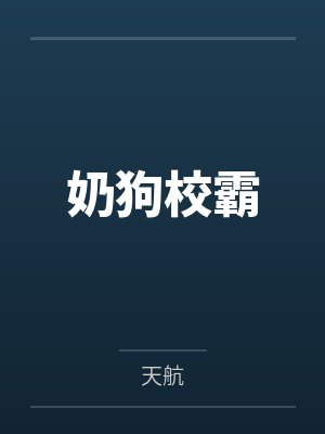 娱乐：让你上台表演，你上台炫富