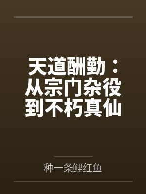 穿成流放文绝色丫鬟（穿书）by秋凌笔趣阁无弹窗
